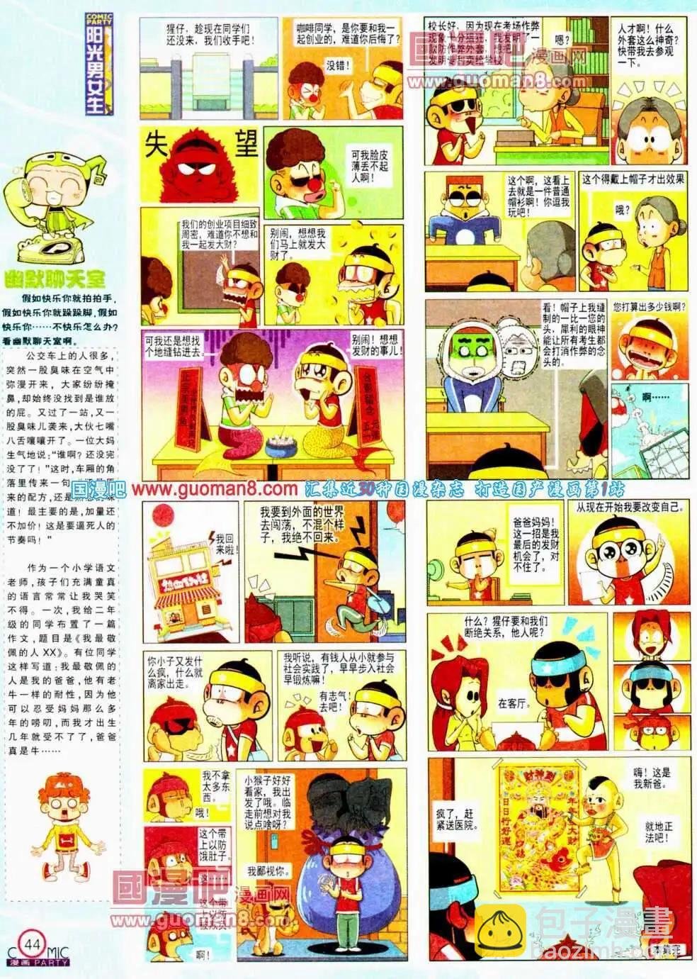 第192期 全本
