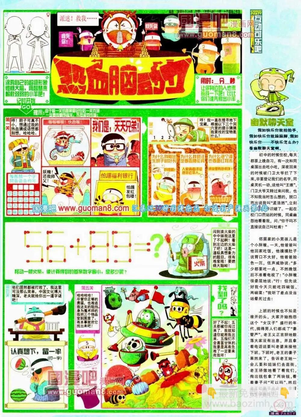 第192期 全本