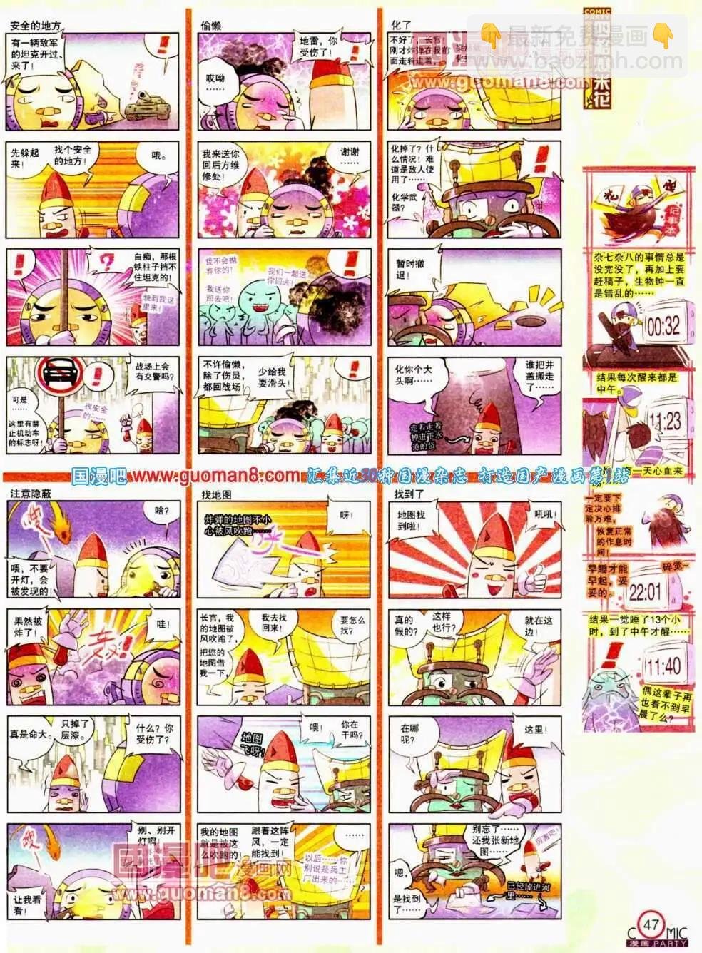 第192期 全本