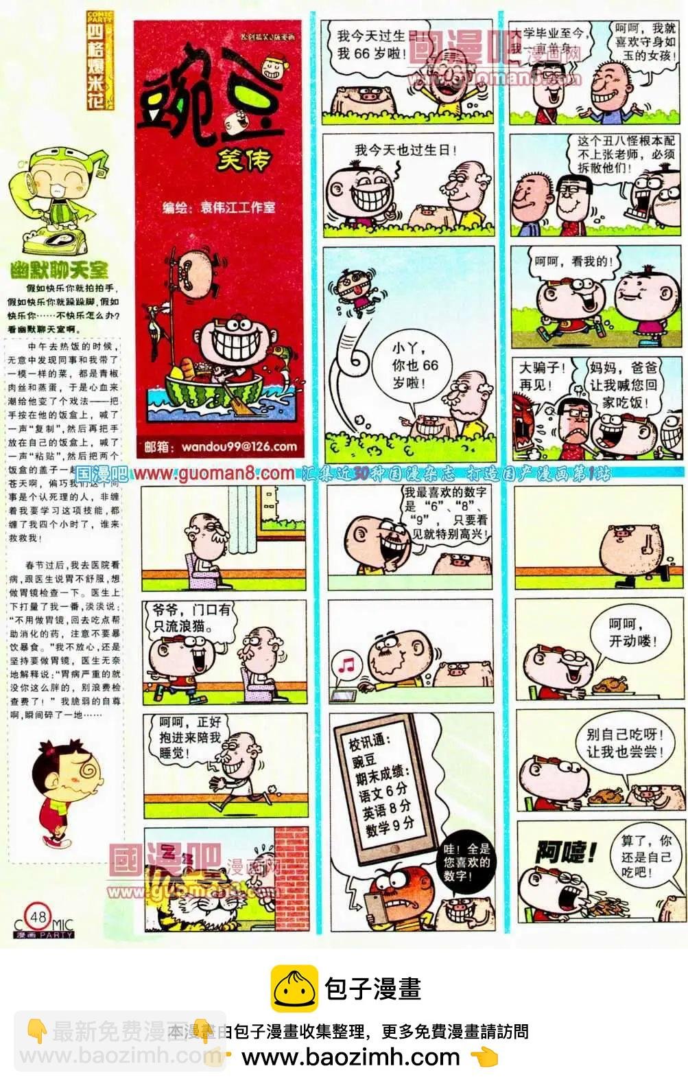 第192期 全本