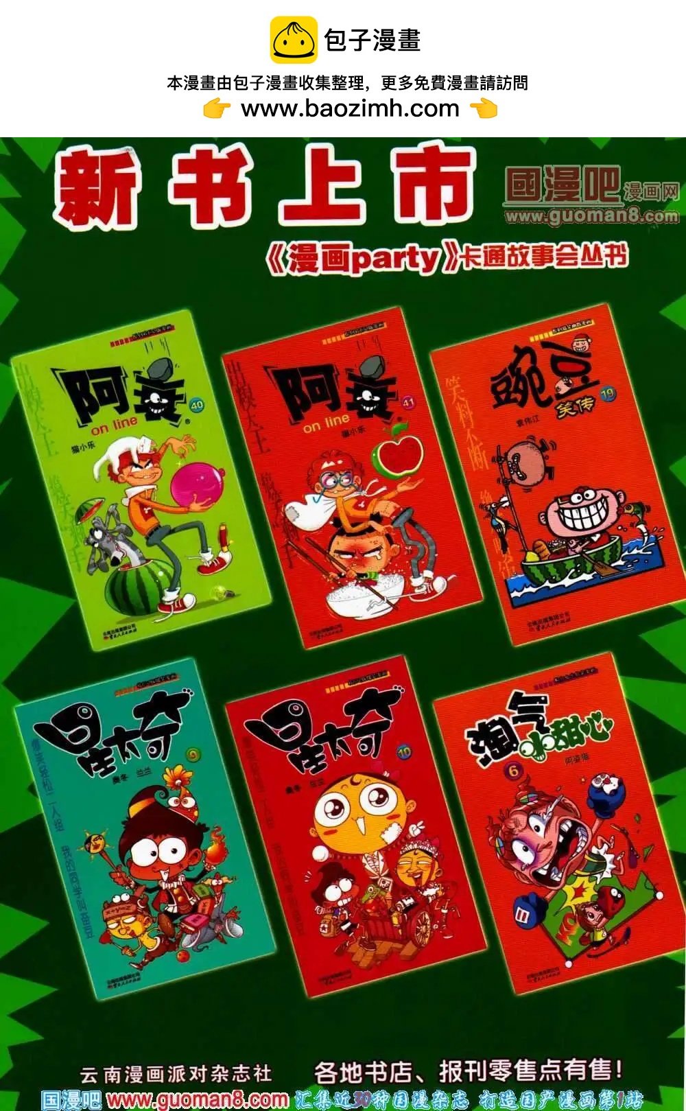第193期 全本