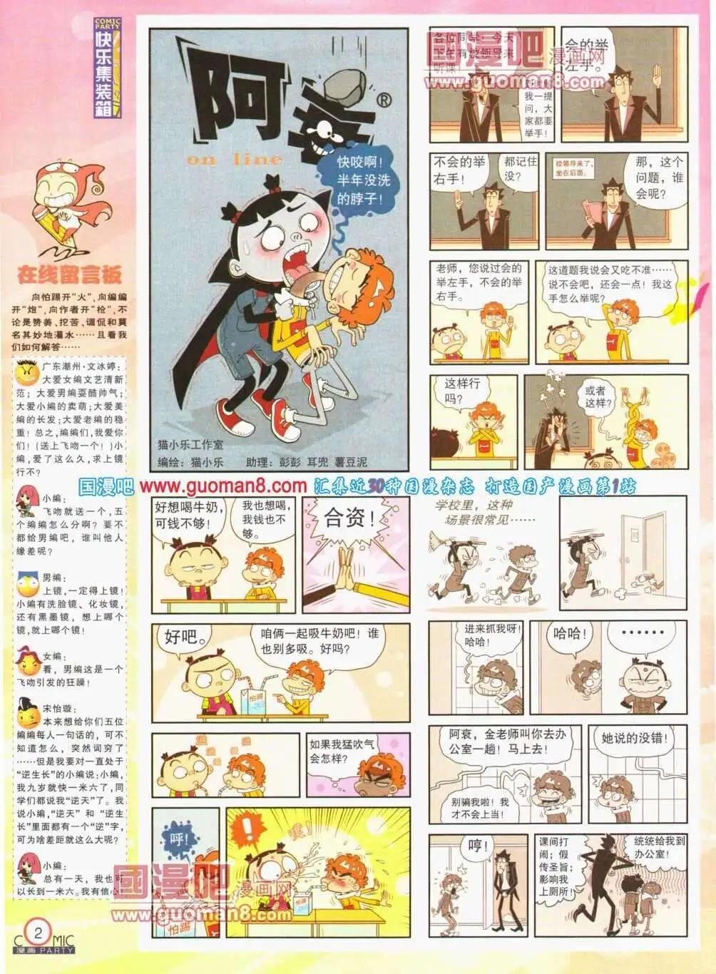 第193期 全本