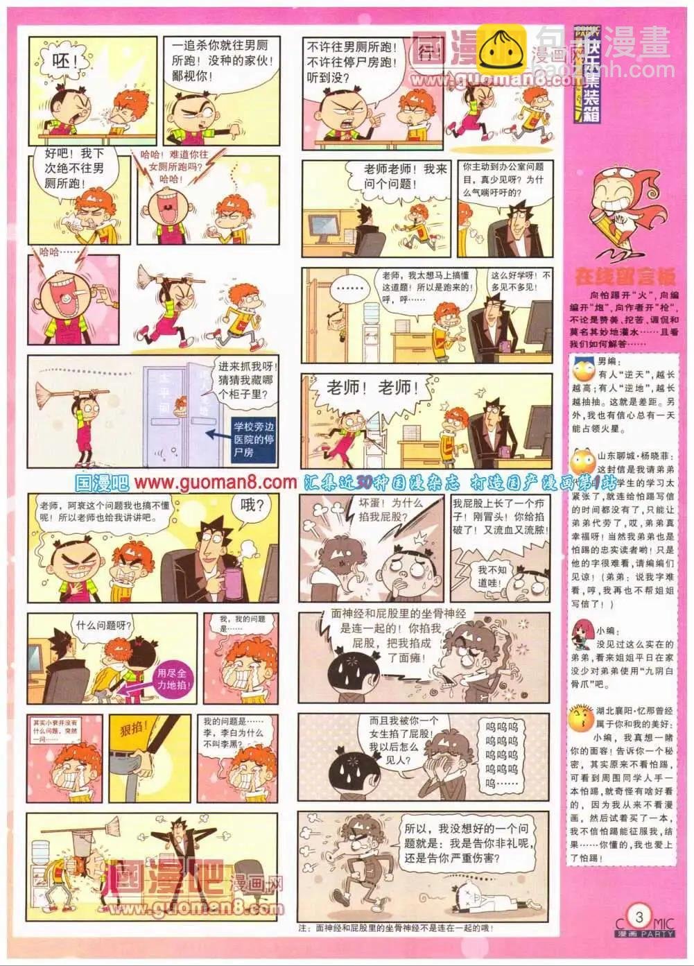第193期 全本
