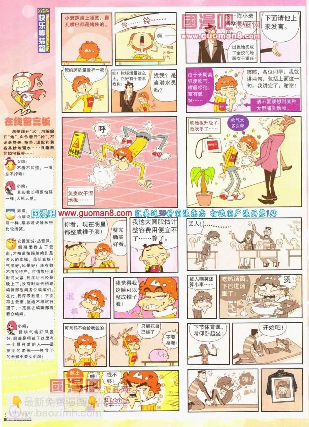 第193期 全本