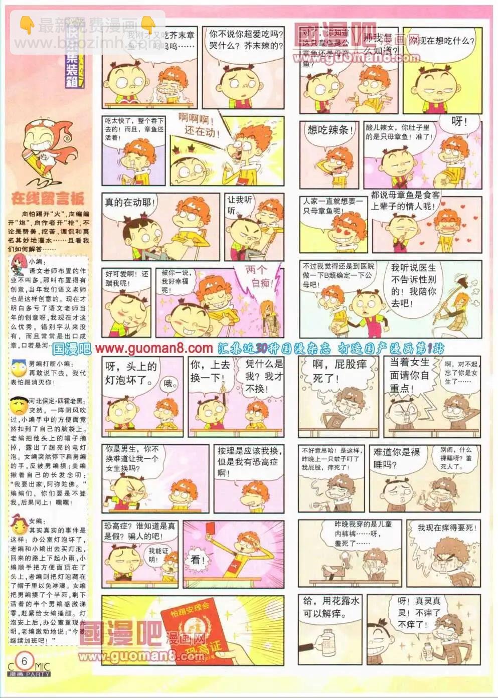 第193期 全本