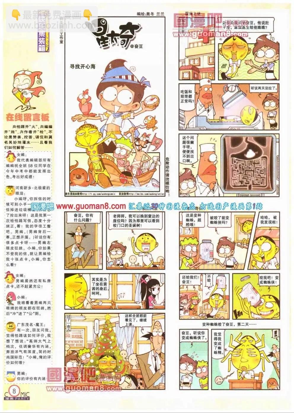 第193期 全本