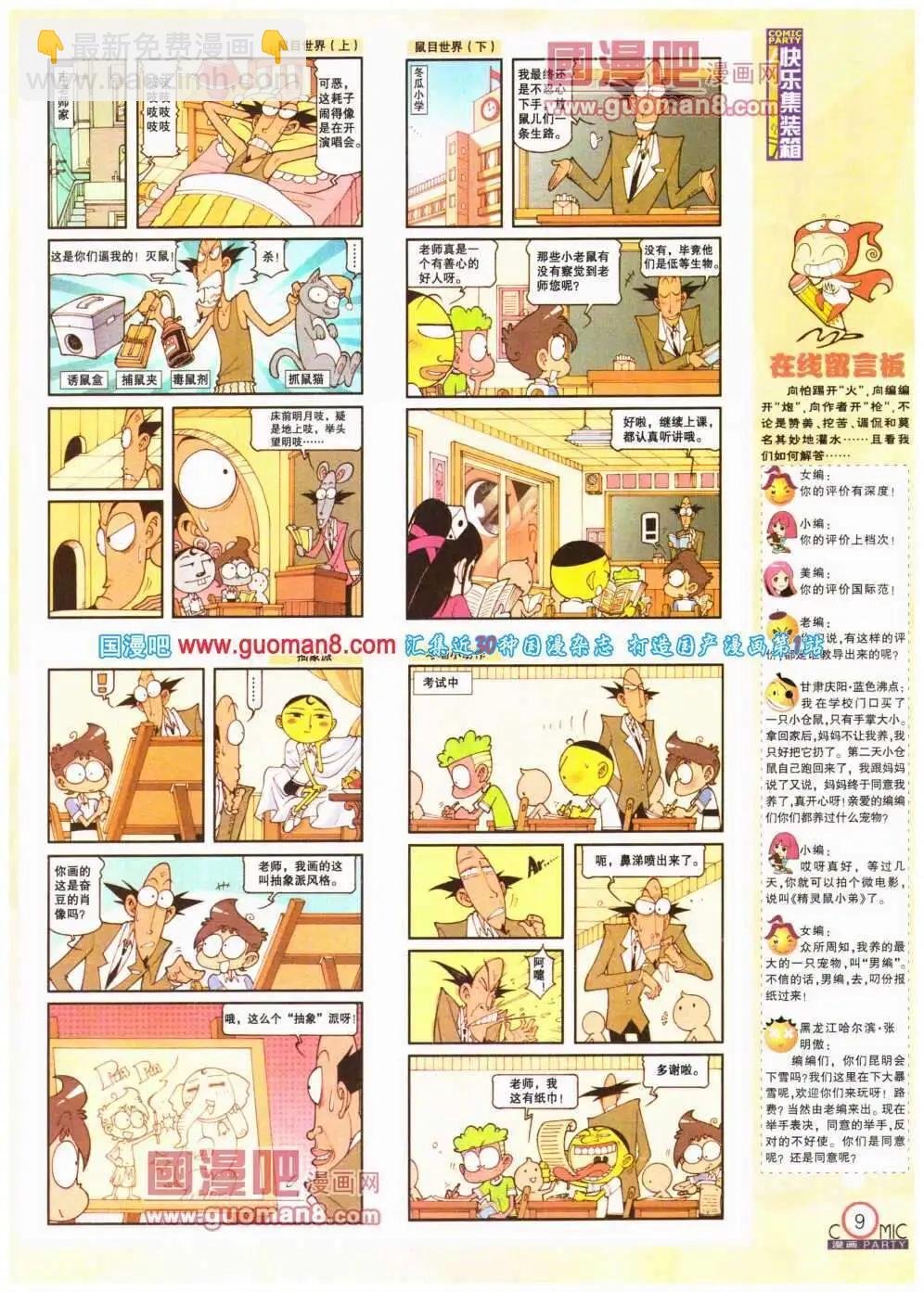 第193期 全本