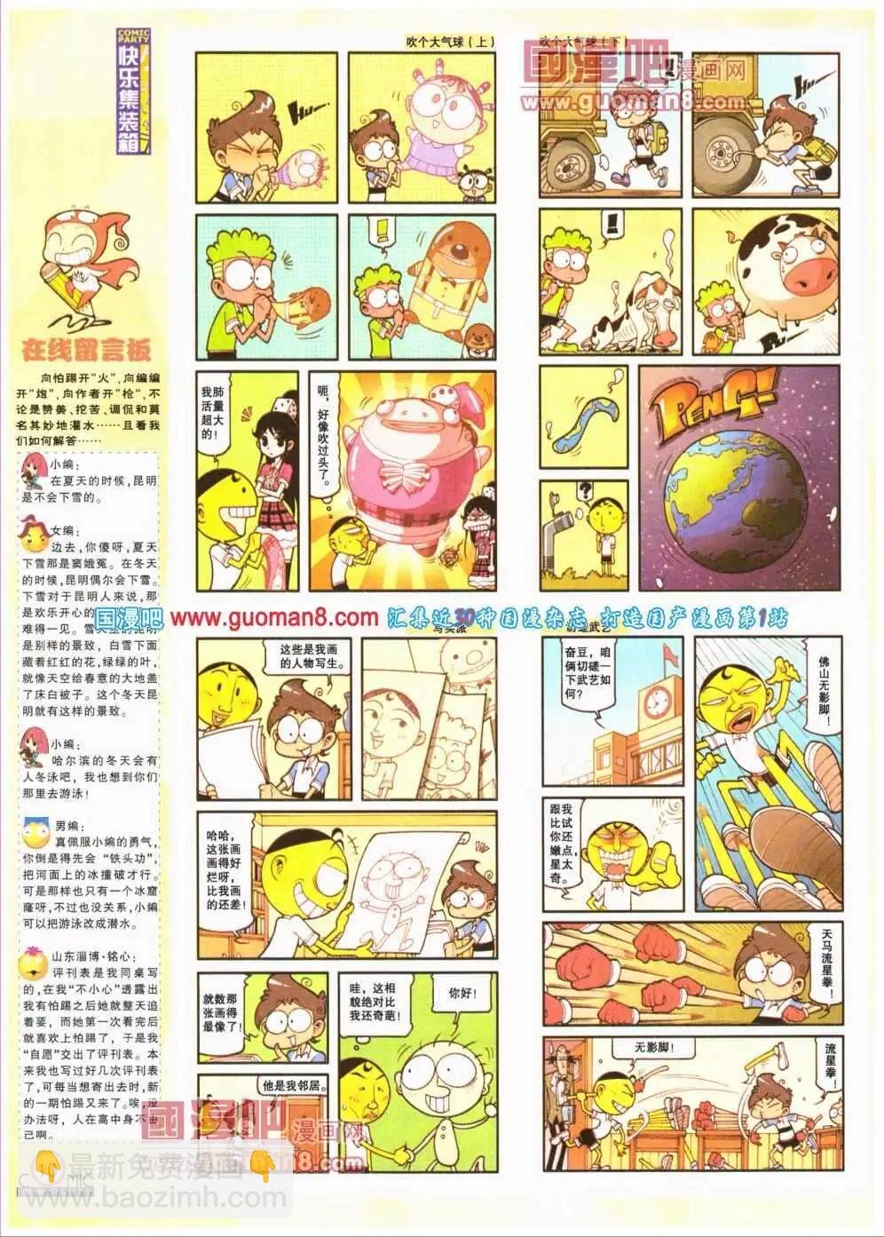 第193期 全本