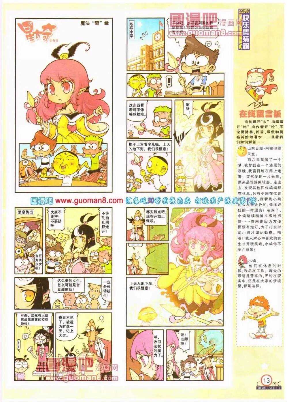 第193期 全本