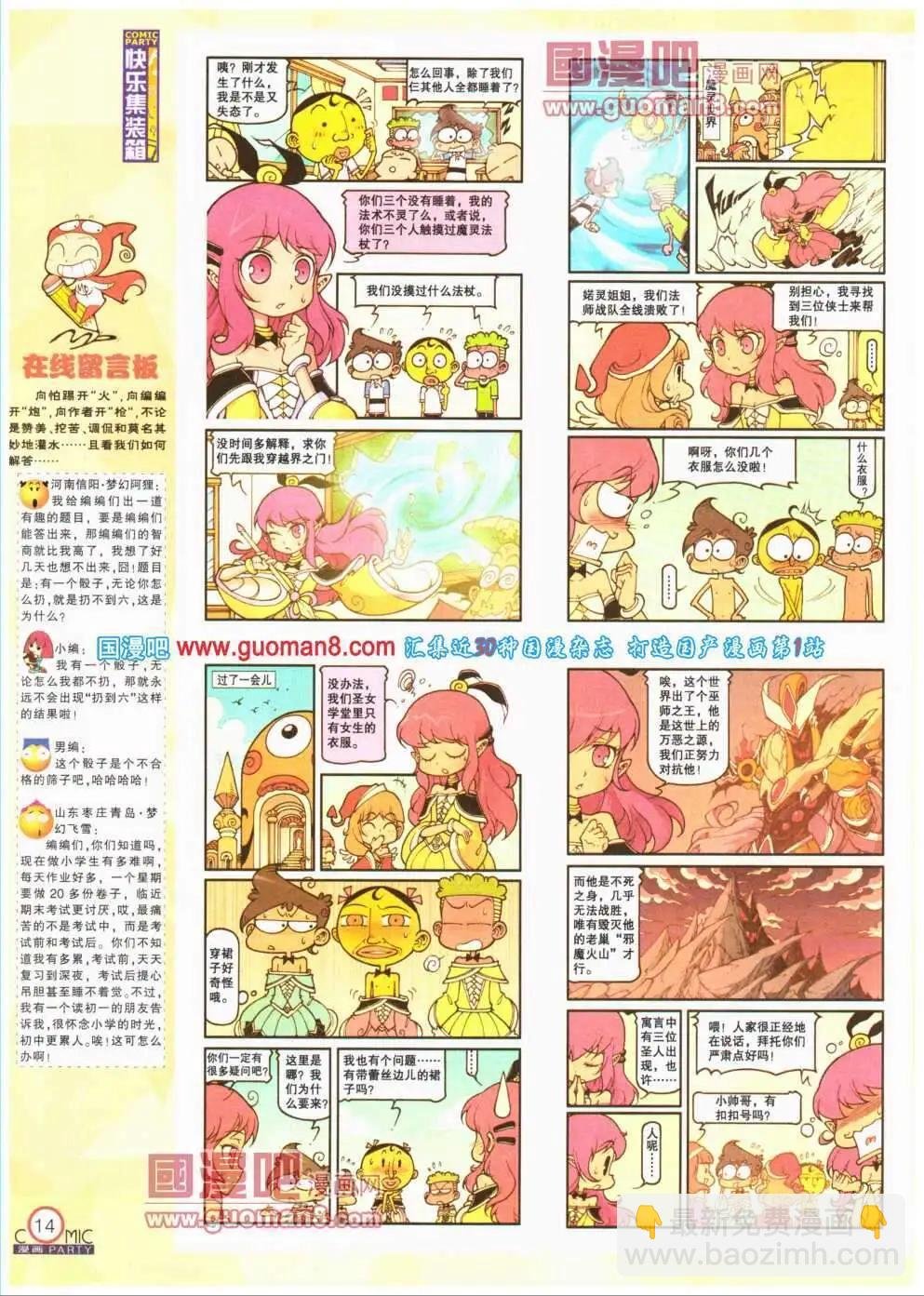 第193期 全本