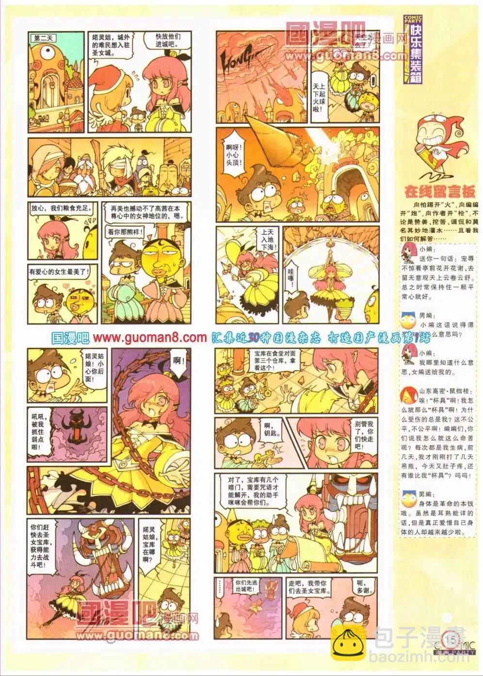 第193期 全本