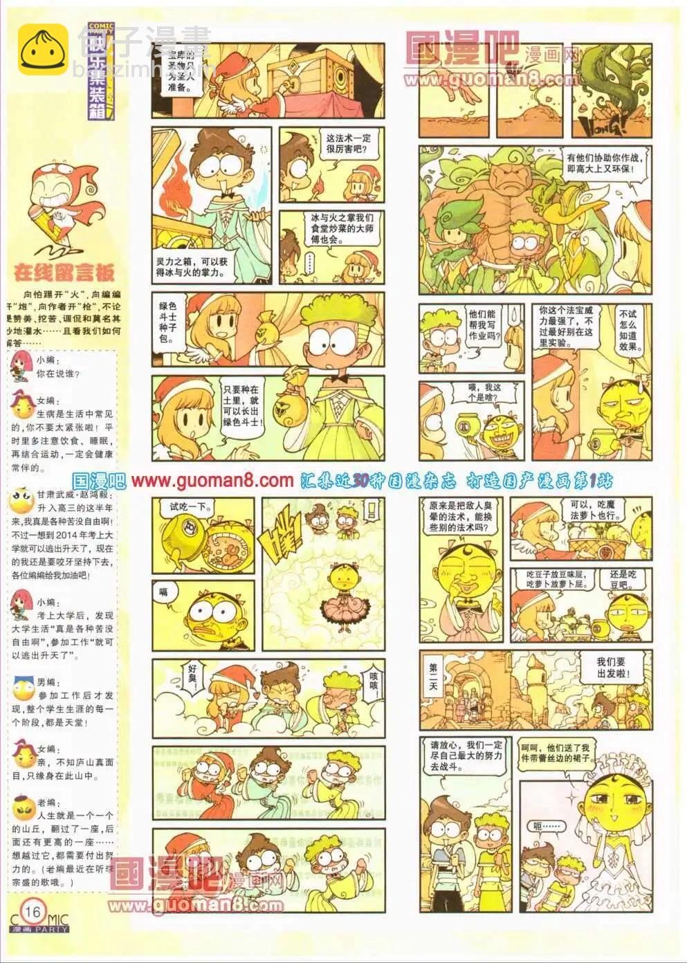 第193期 全本