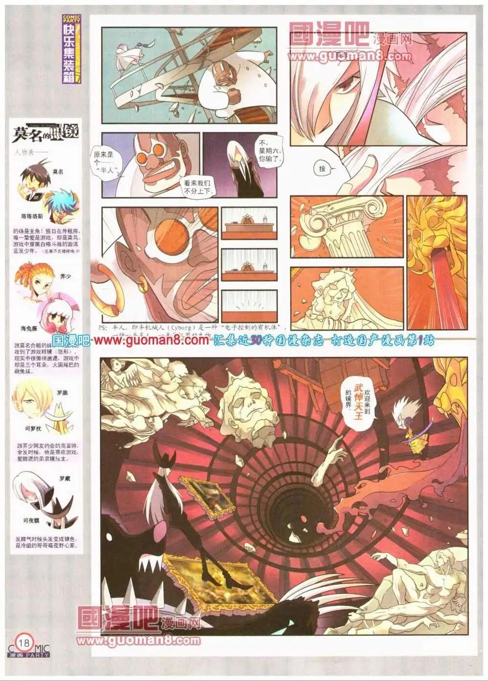 第193期 全本