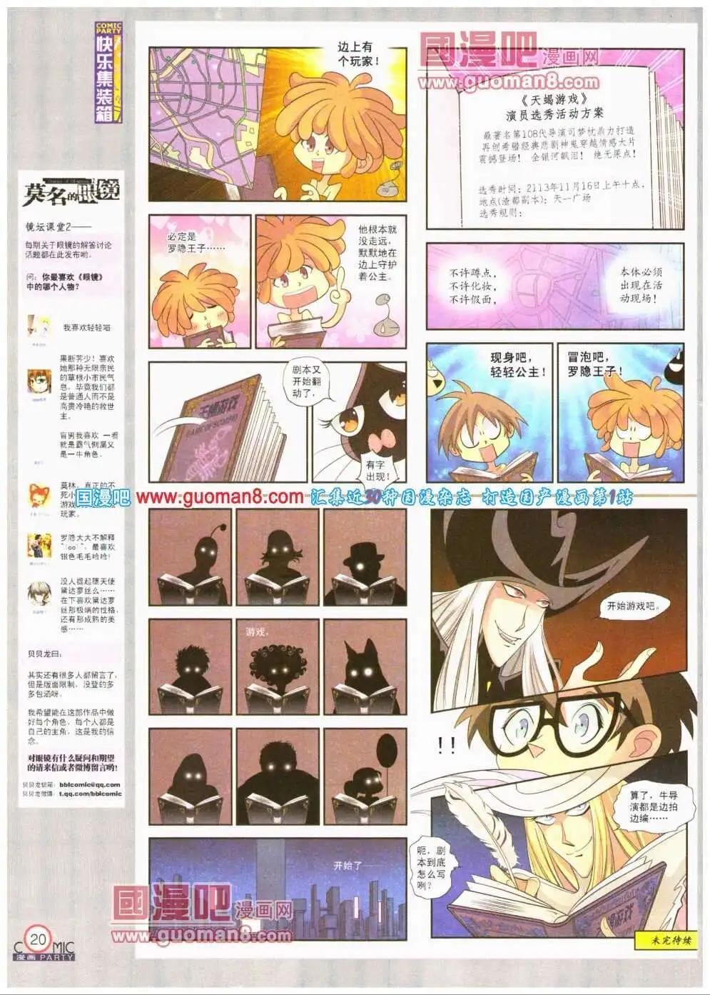 第193期 全本