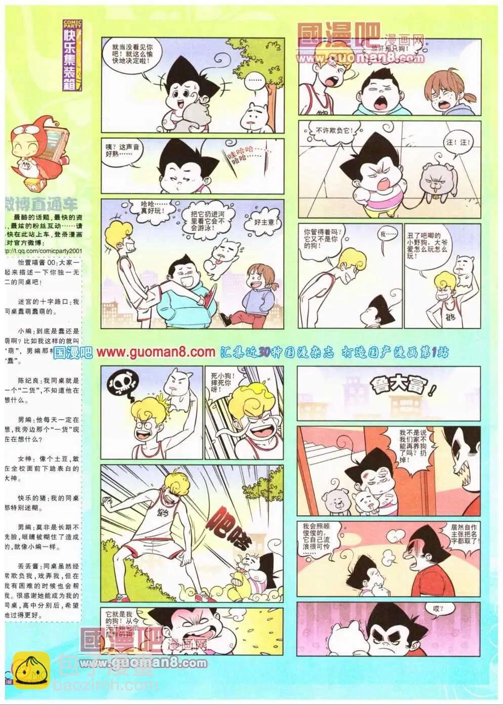 第193期 全本