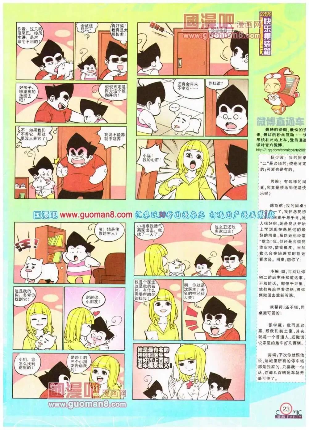 第193期 全本