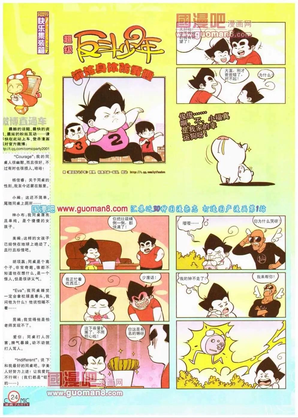 第193期 全本