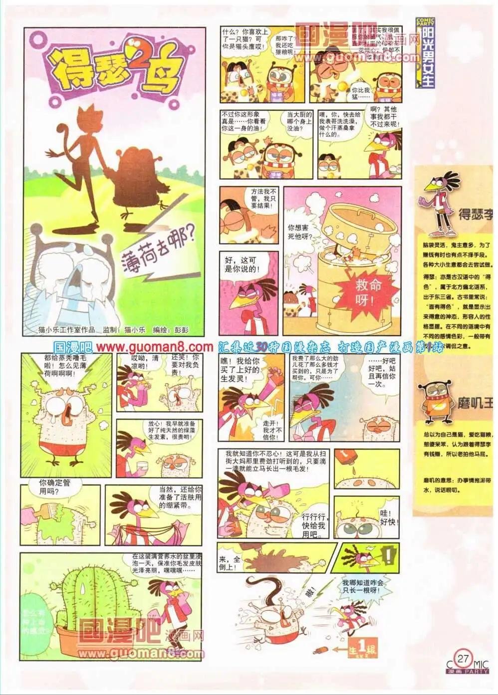 第193期 全本