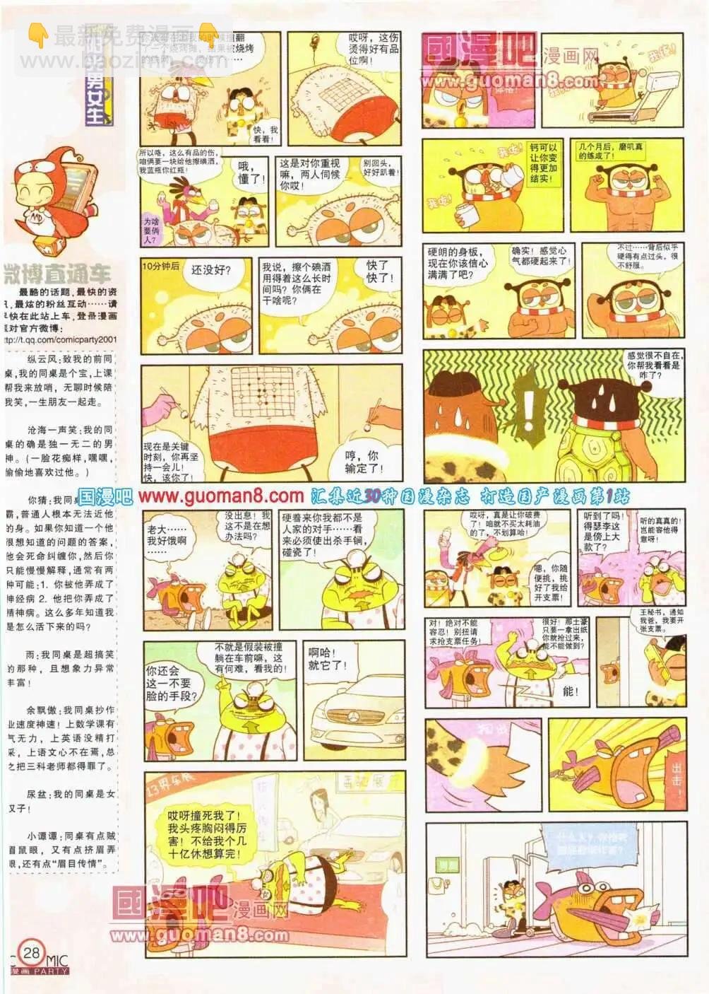 第193期 全本