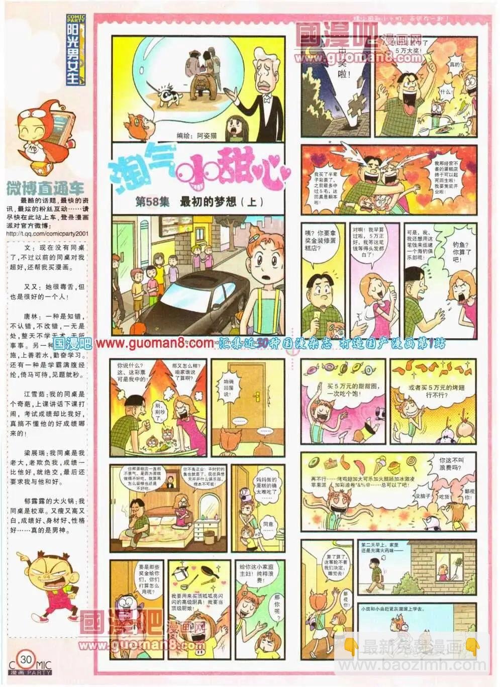 第193期 全本