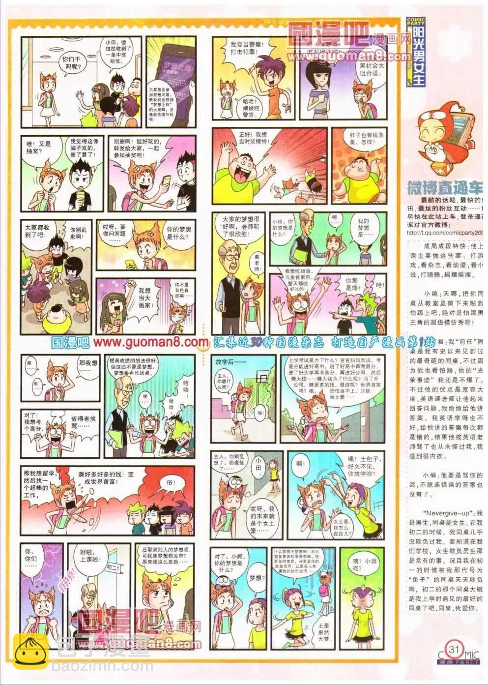 第193期 全本