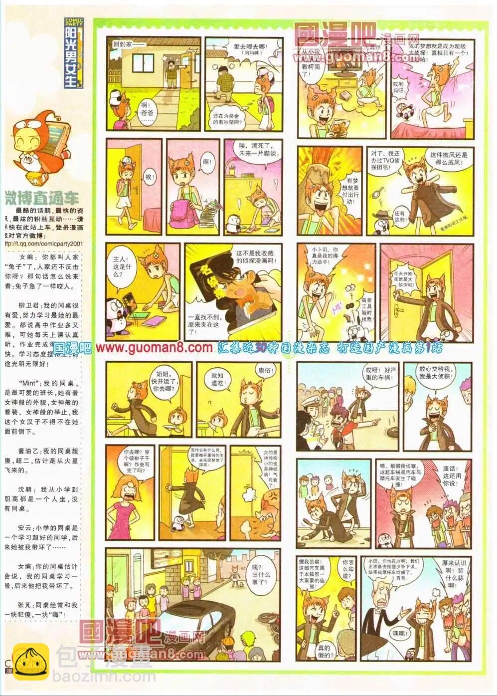 第193期 全本
