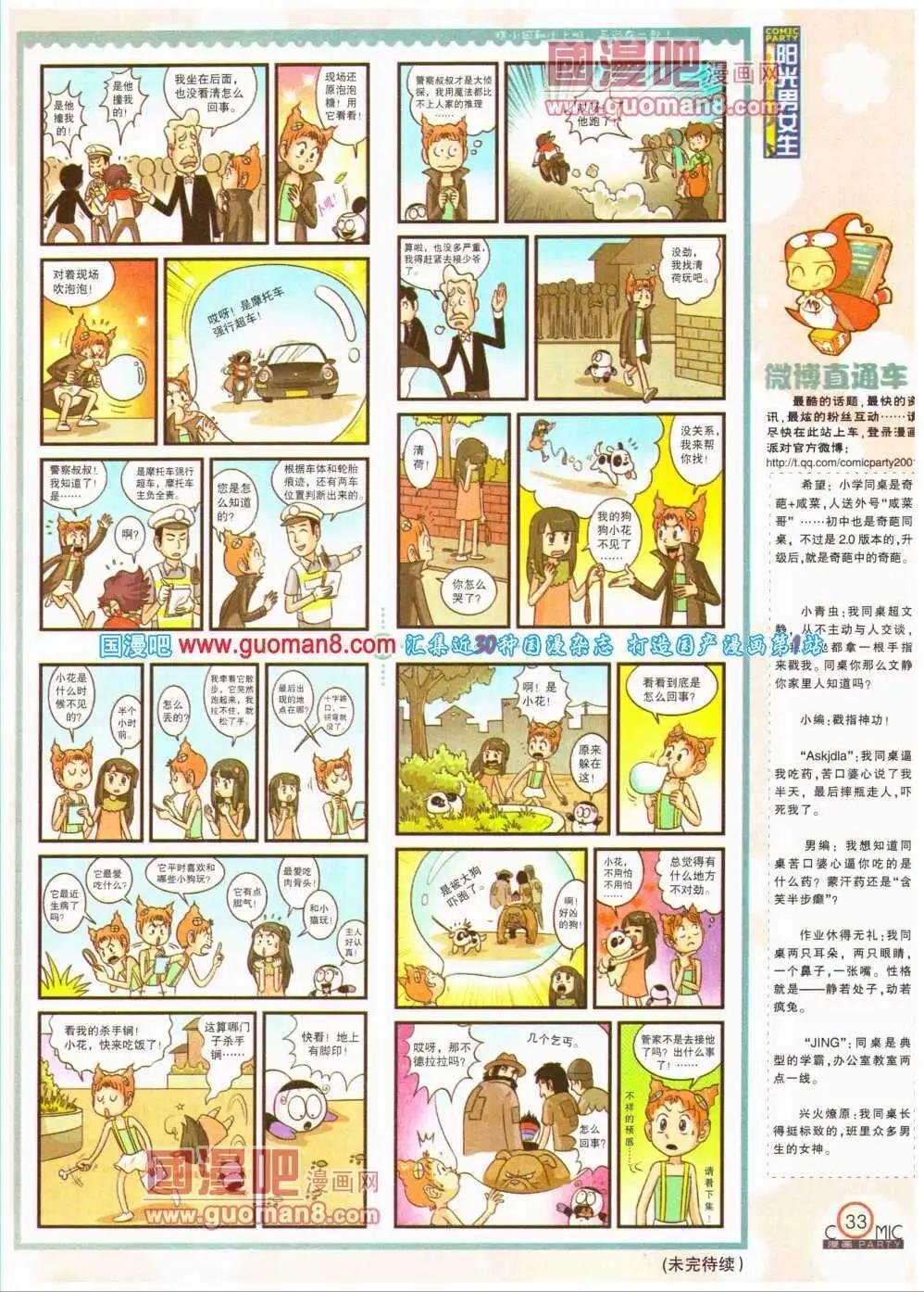 第193期 全本