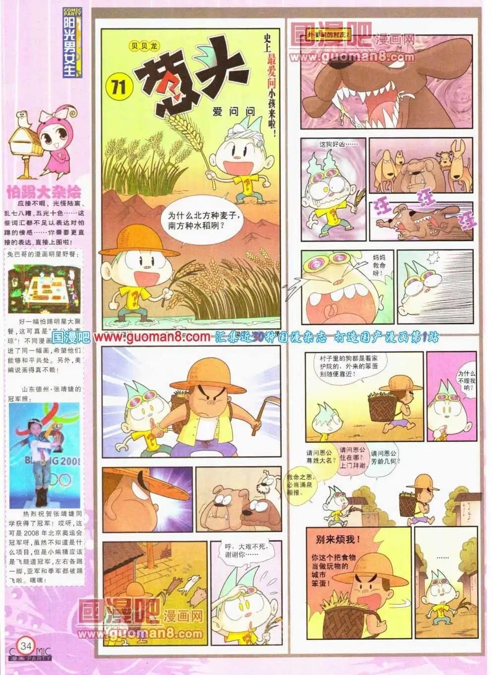 第193期 全本