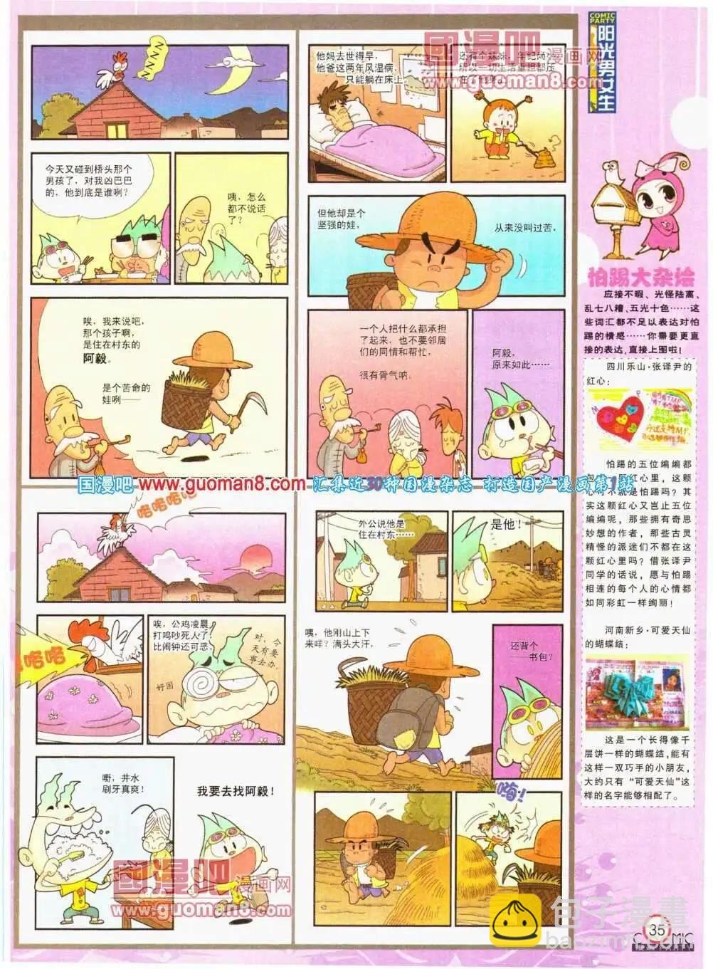 第193期 全本