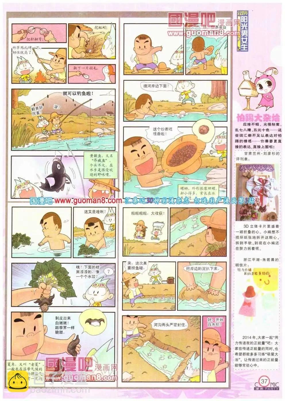 第193期 全本