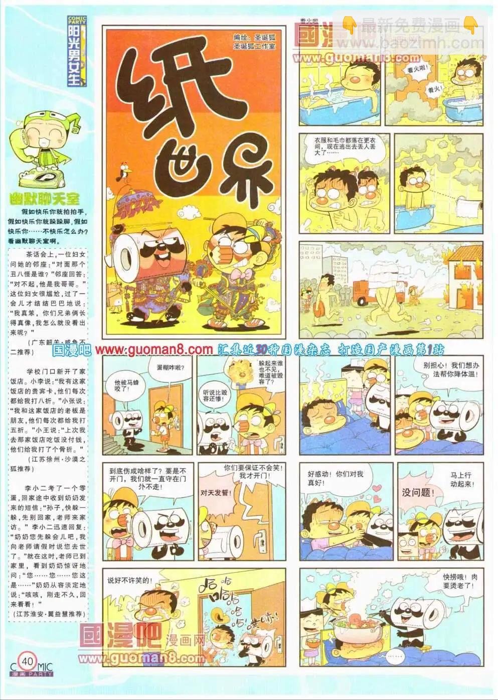 第193期 全本