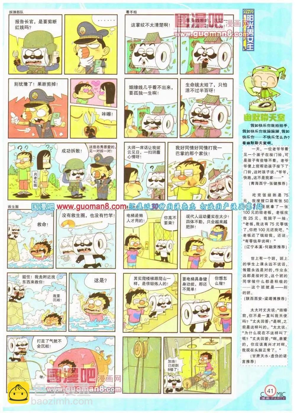 第193期 全本