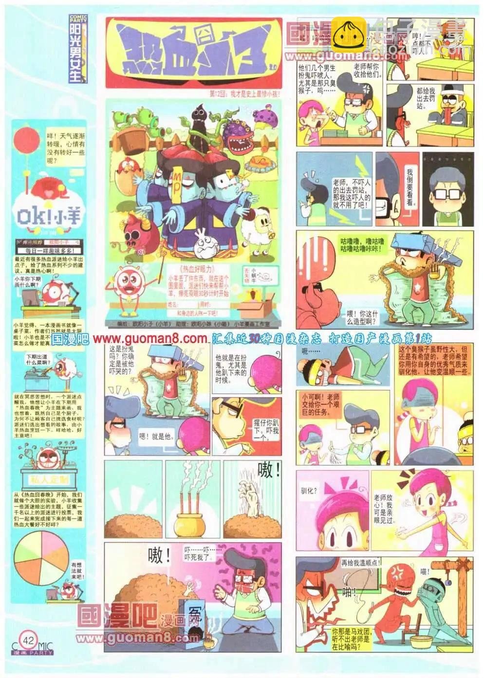第193期 全本