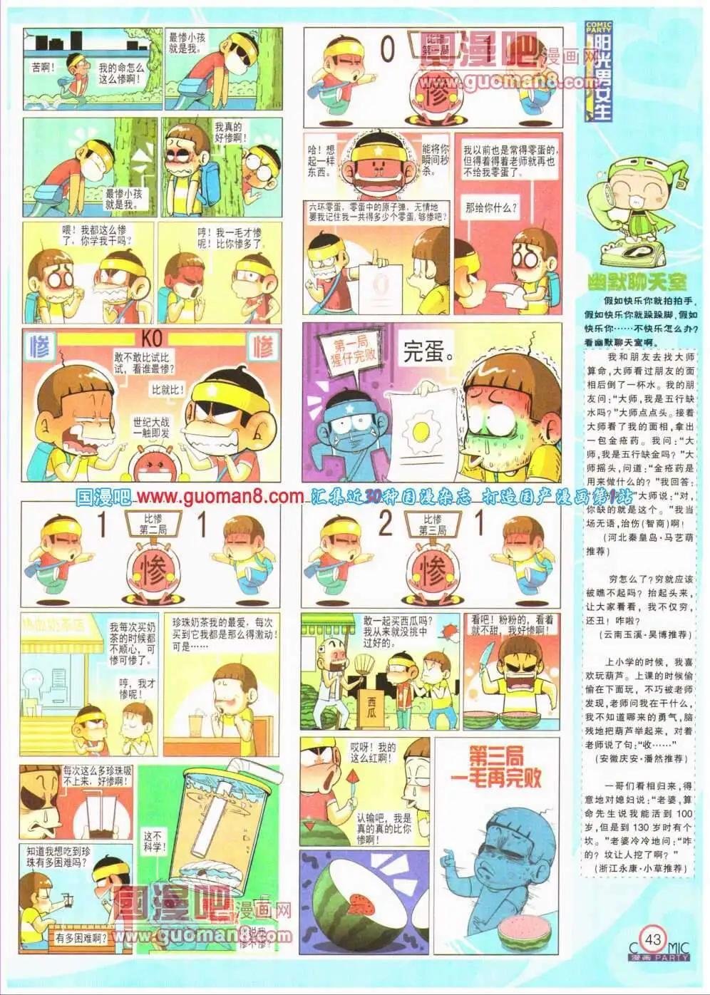 第193期 全本
