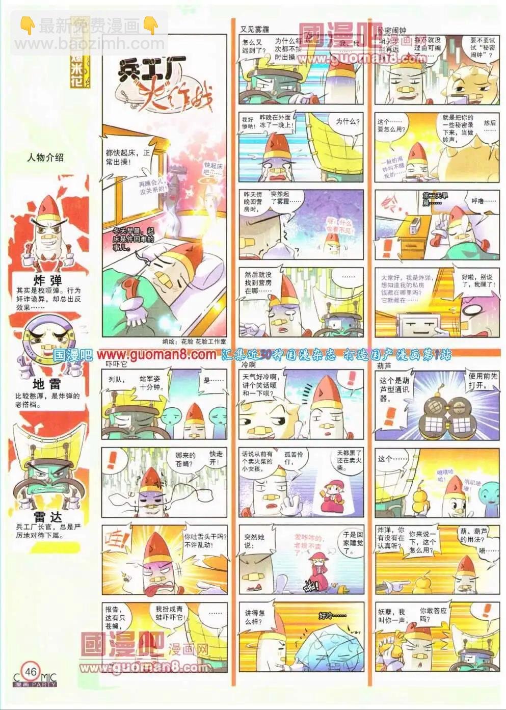 第193期 全本