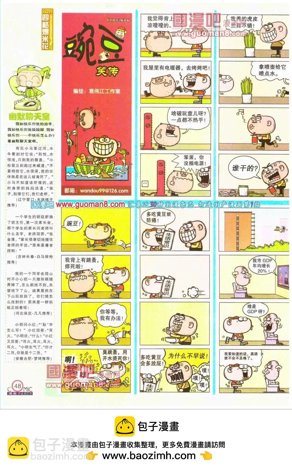 第193期 全本
