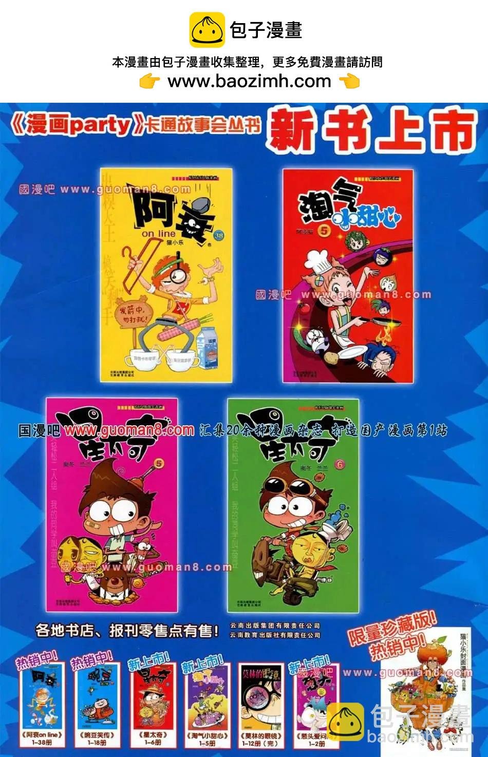 176期 全本