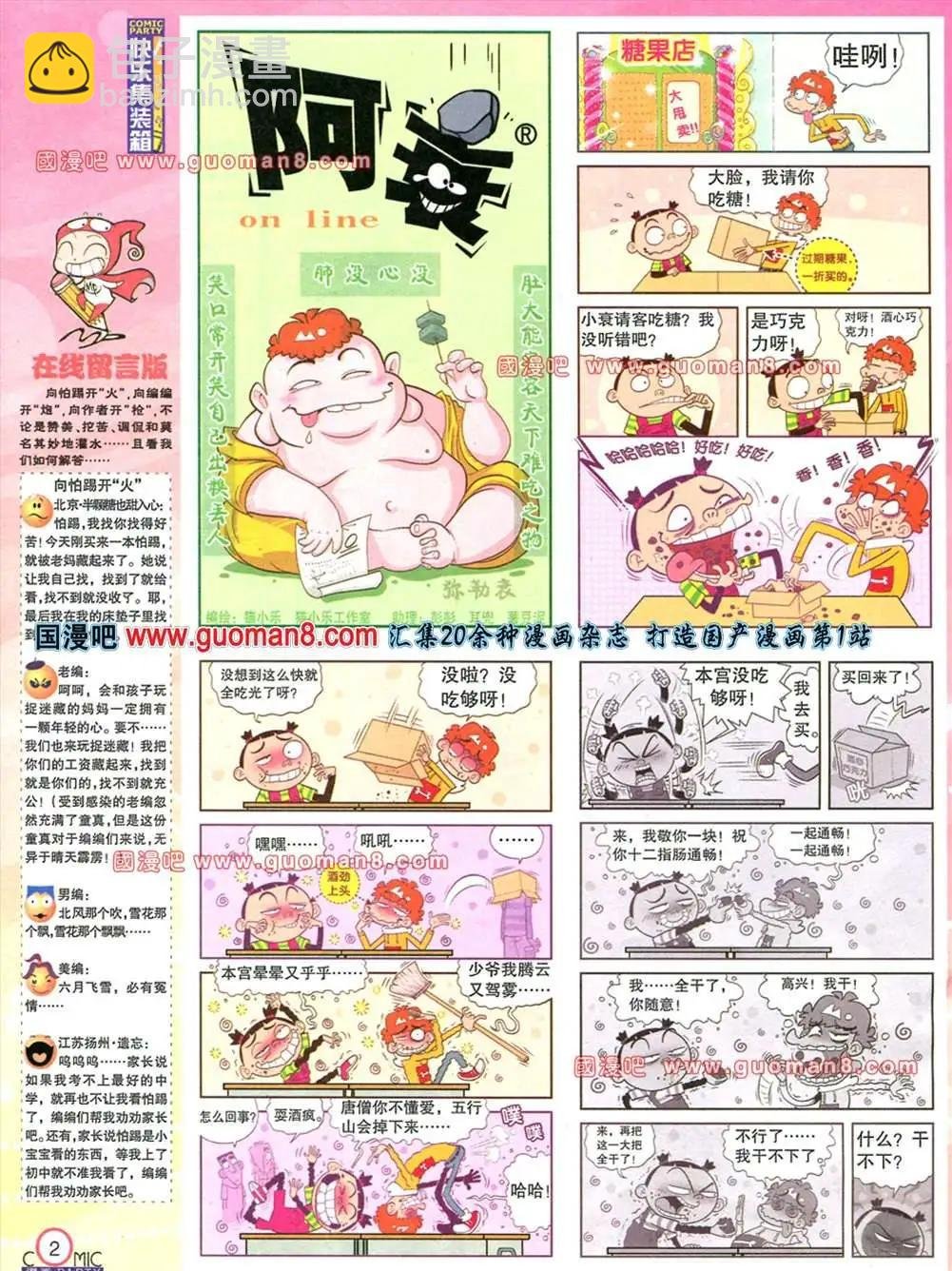 176期 全本