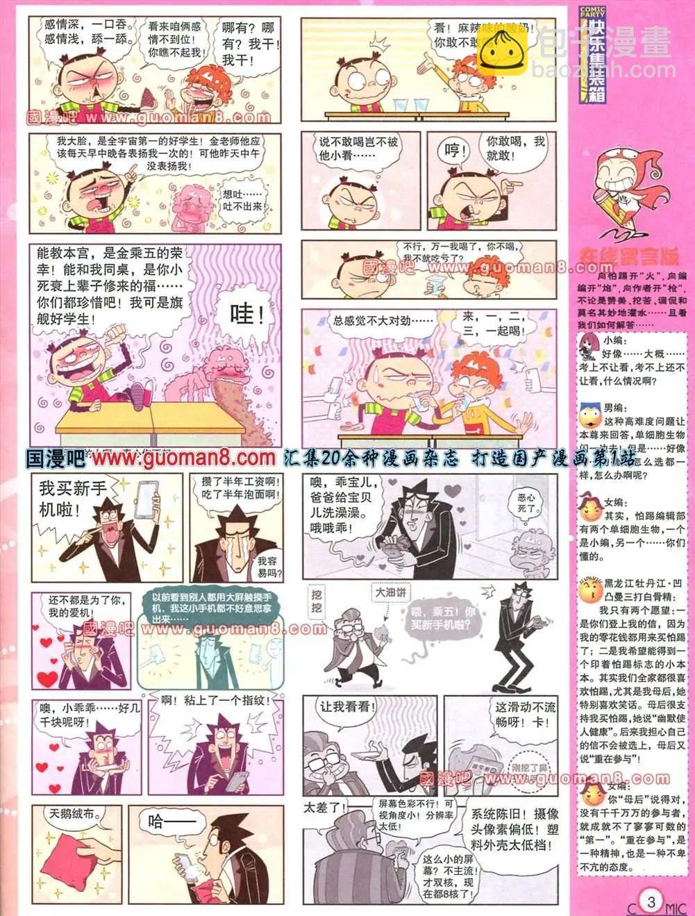 176期 全本