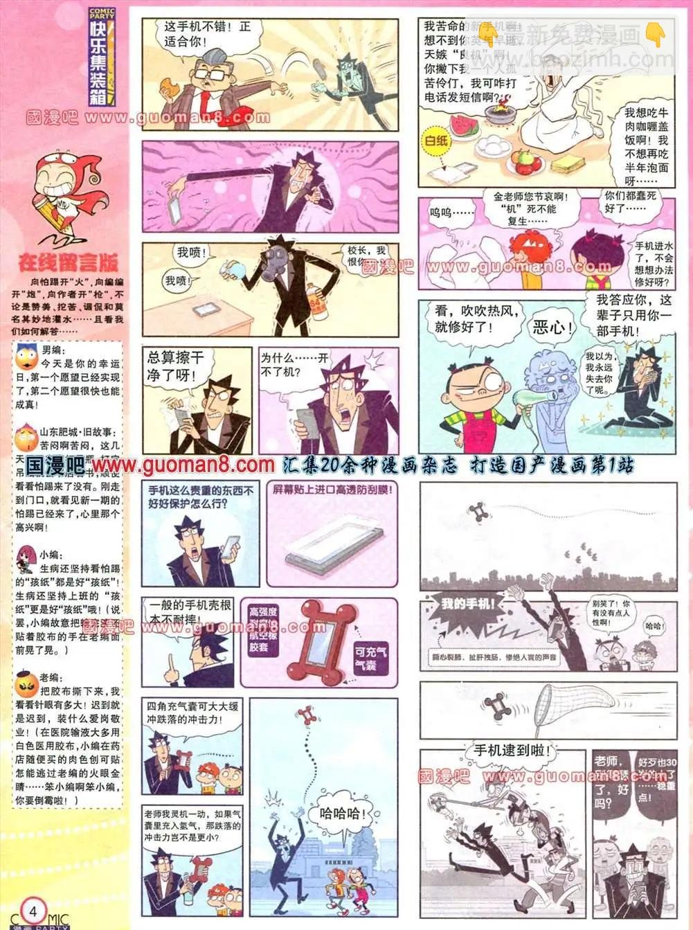 176期 全本