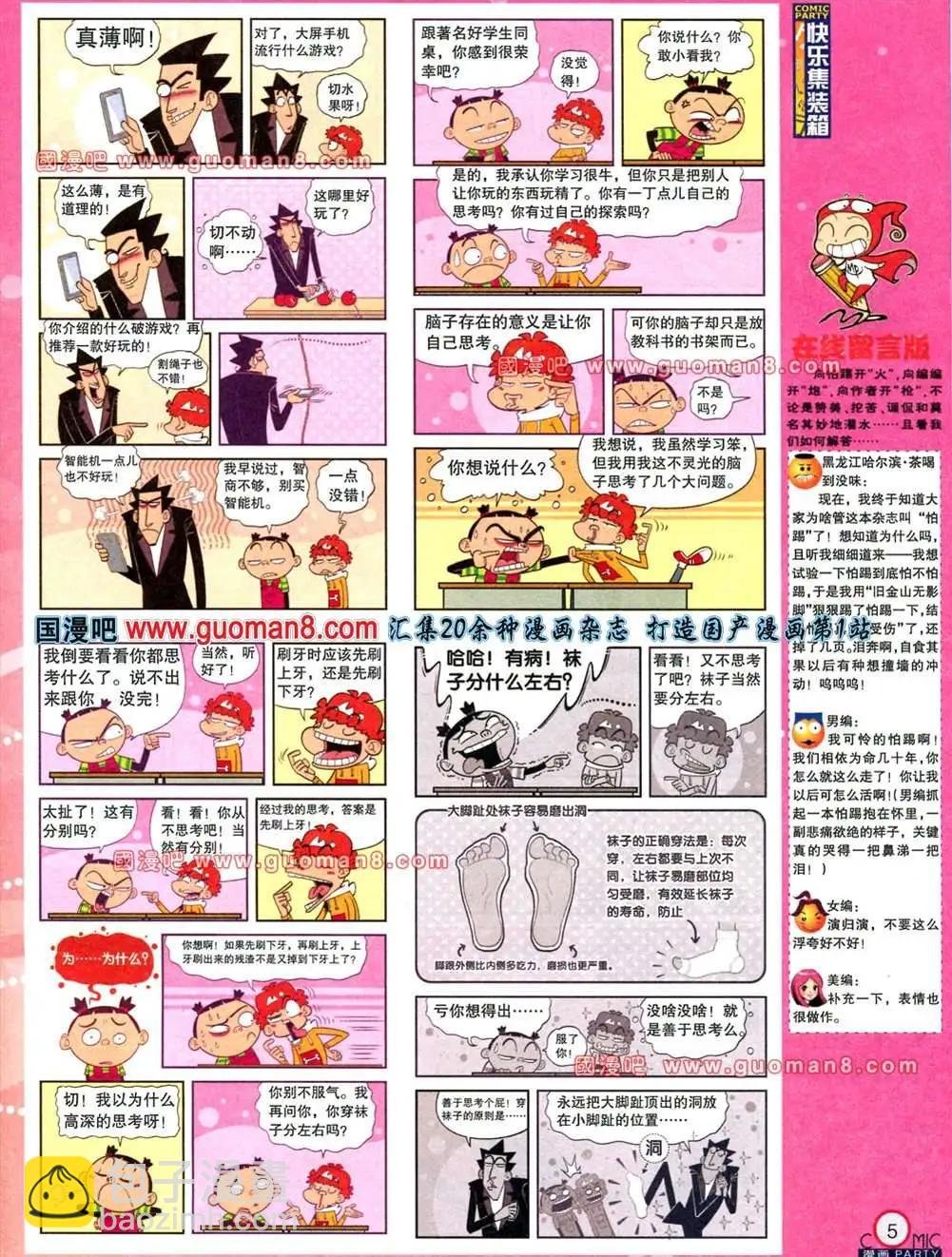 176期 全本
