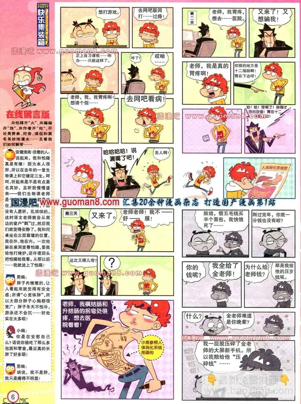 176期 全本