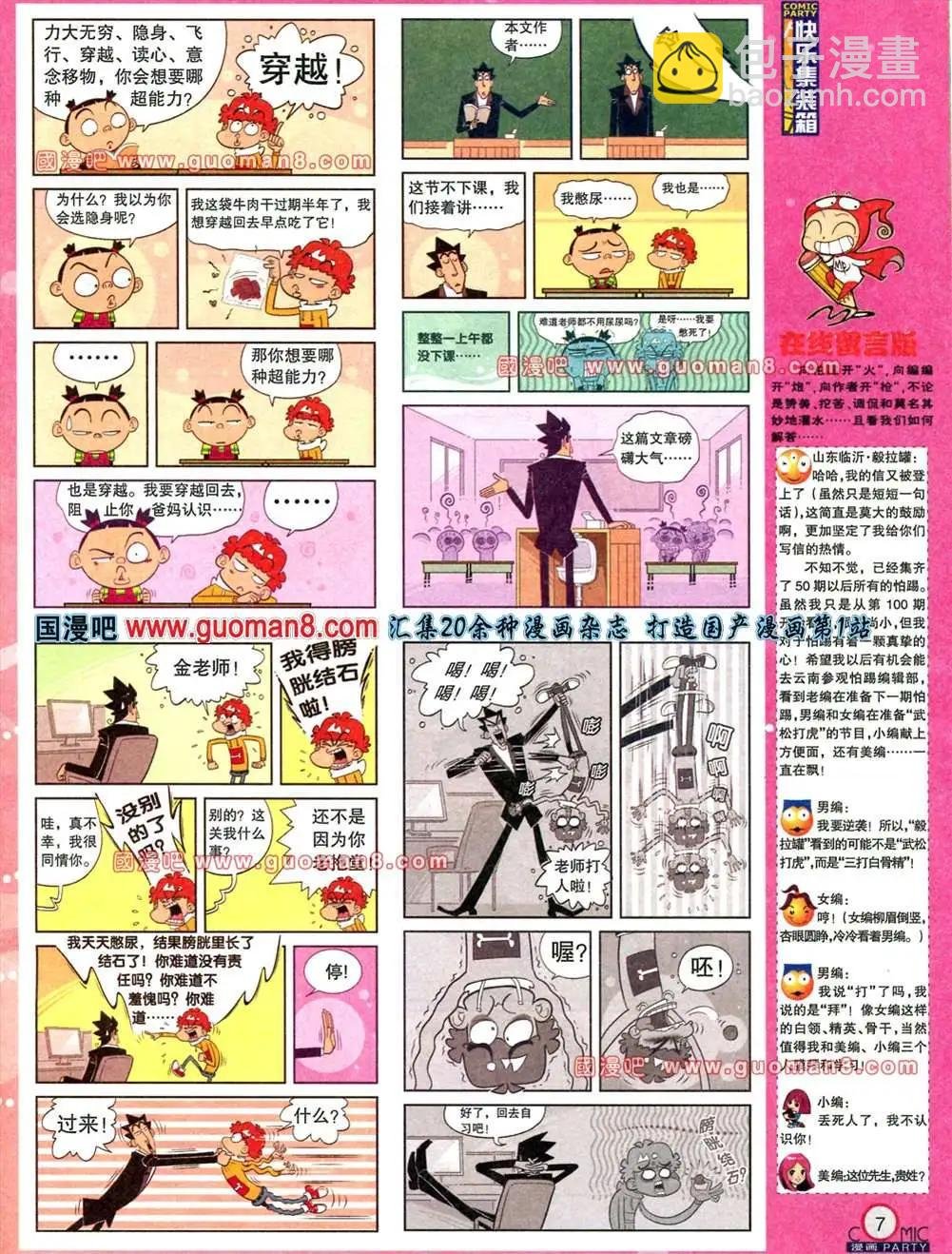 176期 全本