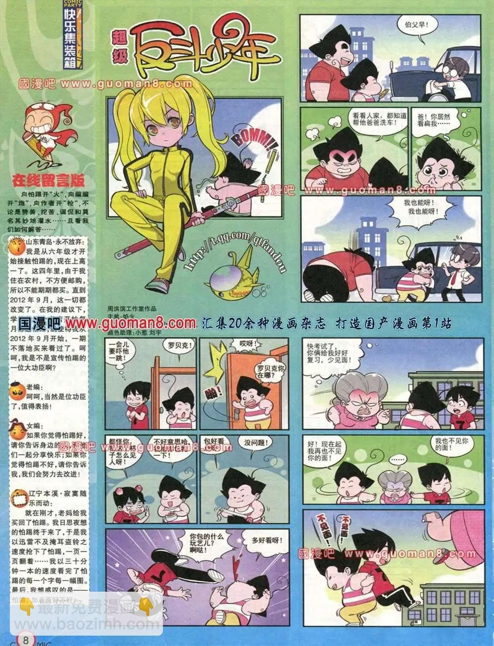 176期 全本