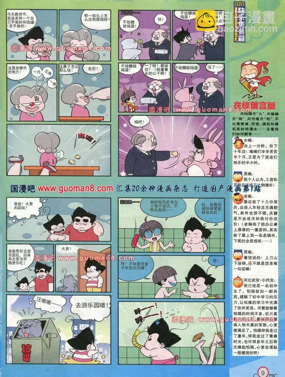 176期 全本