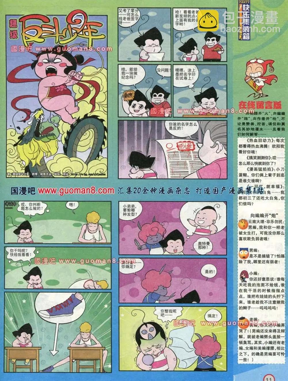 176期 全本