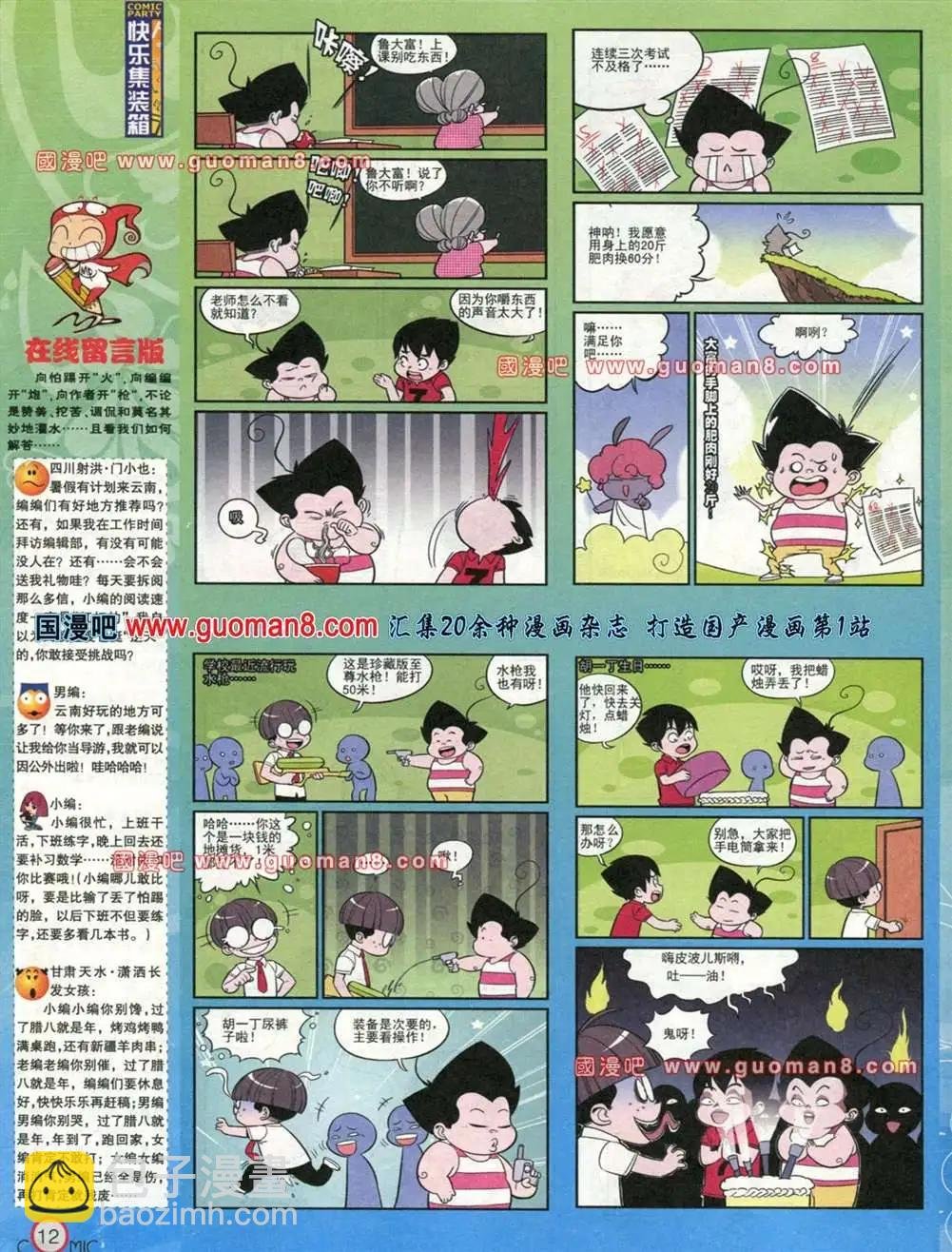 176期 全本