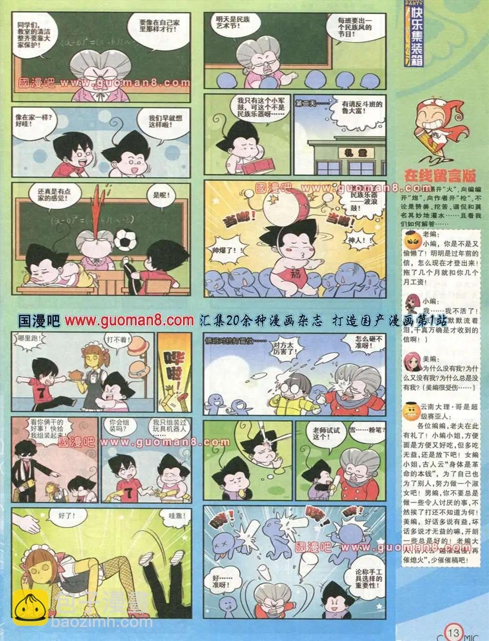 176期 全本