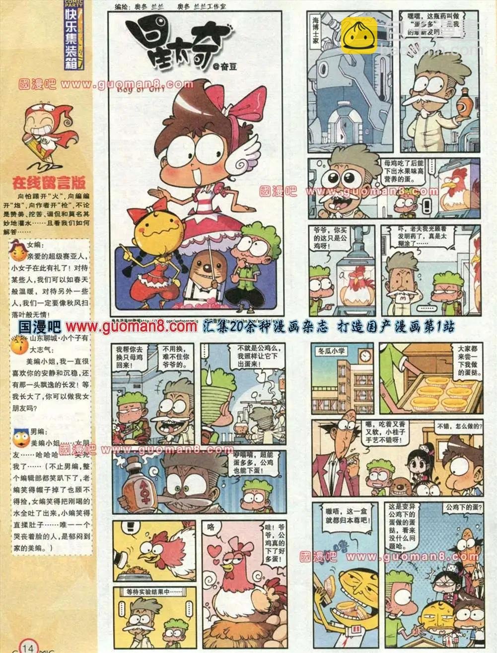 176期 全本
