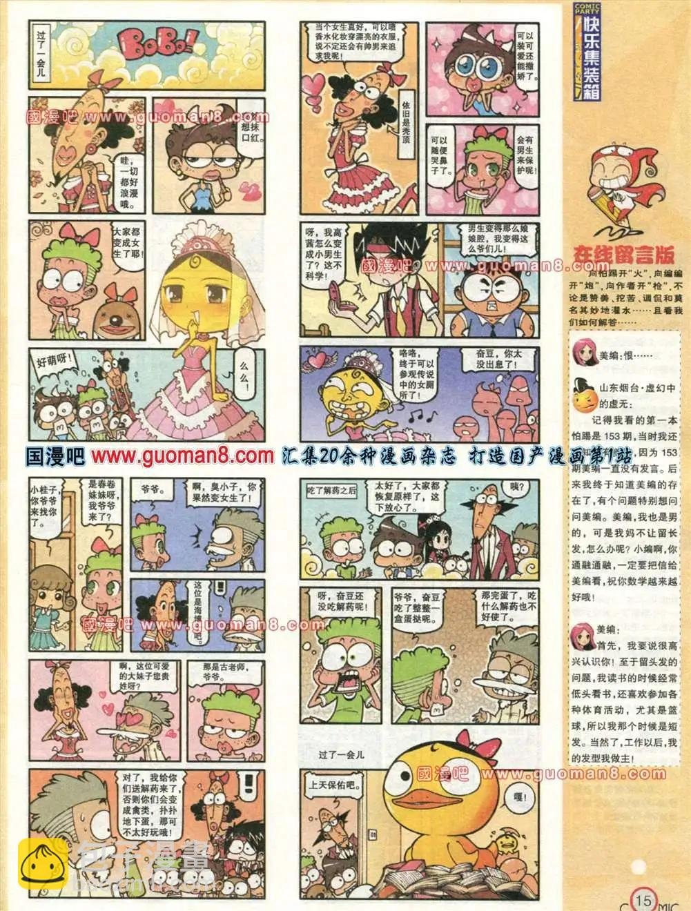 176期 全本